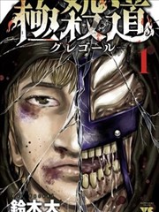 血族漫画 暗夜血裔 第12话 血月审判封面