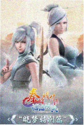 血族动漫 血月纪元 第14集 铜棺列车剧照